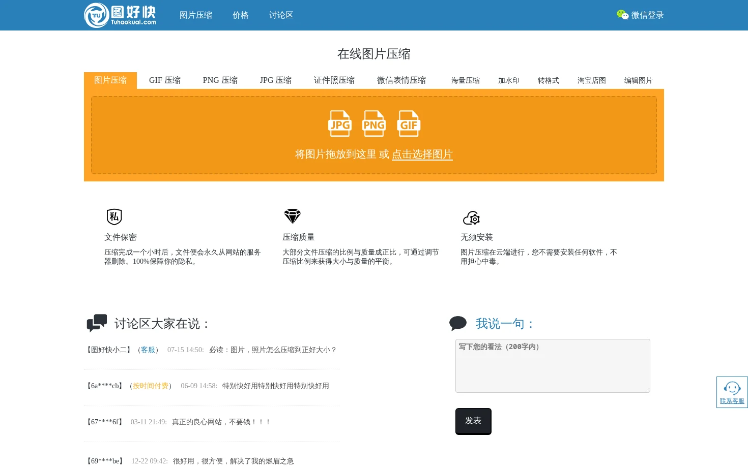 图好快 页面快照